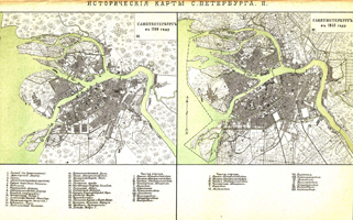 Карты Санкт-Петербурга в 1799 и 1849 гг.